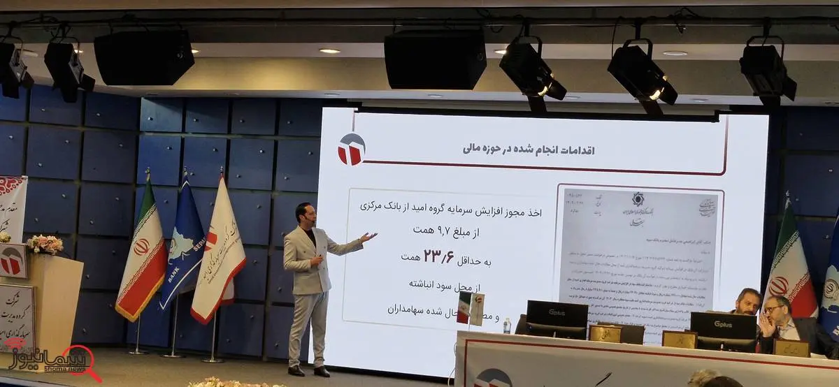 افزایش سرمایه گروه مدیریت سرمایهگذاری امید: گامی مؤثر به سوی تحولات مثبت در بازار سرمایه