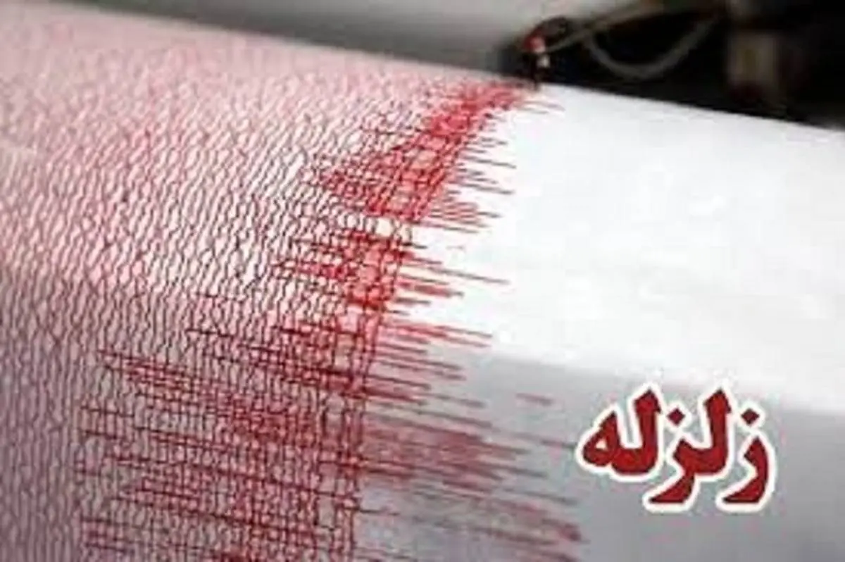 زلزله 4.6 ریشتری در اردبیل | جزییات زلزله اردبیل