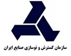 اهداء بسته معیشتی به جانبازان شهر ری توسط سازمان گسترش و نوسازی صنایع ایران