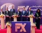 آغاز به‌کار هفدهمین نمایشگاه صنعت مالی ایران با حضور گسترده فعالان اقتصادی