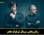 ساعت و زمان پخش سریال شرلوک هلمز از شبکه تماشا
