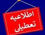 خبر مهم برای مردم تبریز / فردا تبریز تعطیل است؟ 