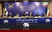 گزارش مقبول حسابرسی شرکت گل‌گهر در مجمع عمومی