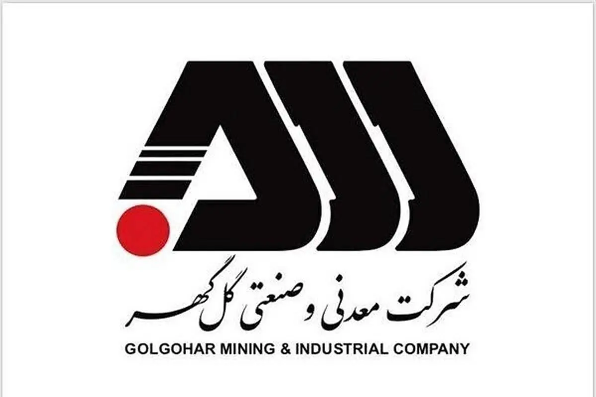 رشد ۷۱ درصدی درآمد عملیاتی گل گهر در تیرماه ۱۴۰۴؛ جهشی در تولید و فروش