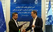 تفاهم‌نامه همکاری میان وزارت بهداشت و شرکت مخابرات ایران امضا شد