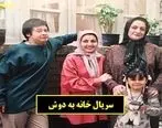 (ویدئو) سکانس خنده دار سریال خانه به دوش، کمک رضا عطاران