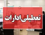 فوری تعطیلی پنجشنبه ها برای این استان ها / ساعت کار هر استان در روزهای تعطیلی 