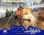 ​ طرح «طراوت» بانک صادرات ایران با تأمین مالی ویژه، ناجی فولادسازان شد