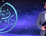 ساعت و زمان پخش مجموعه تلویزیونی زندگی پس از زندگی در ماه رمضان