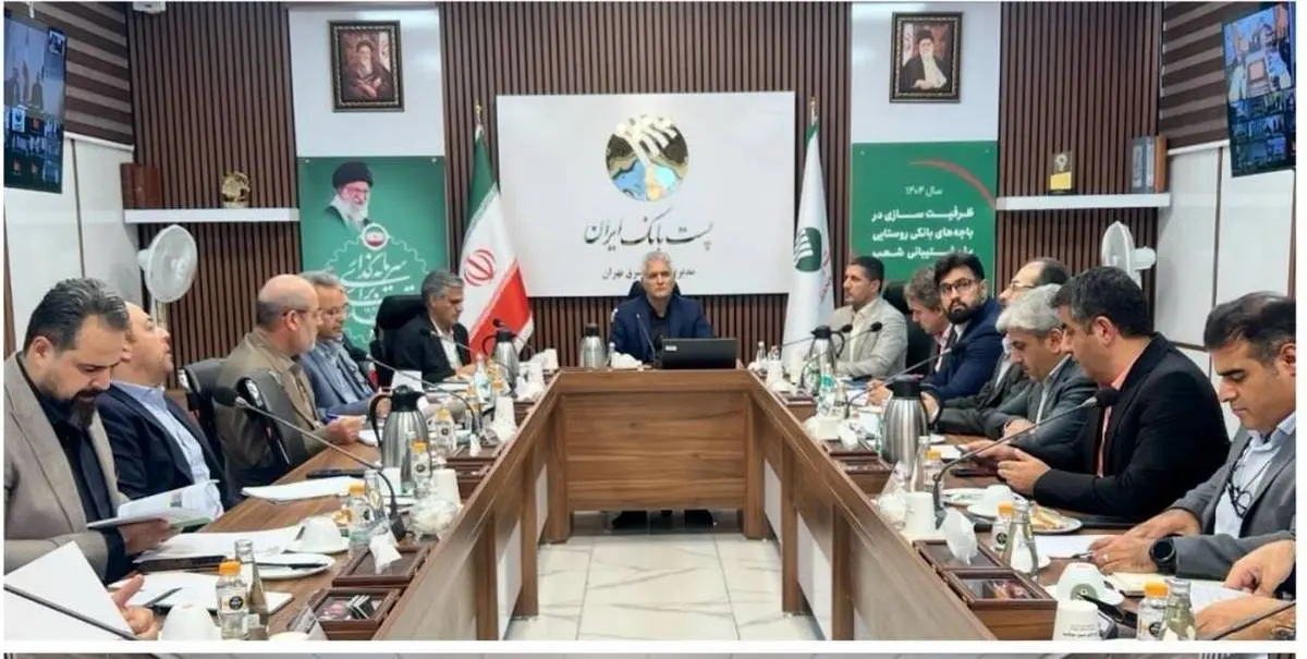 جلسه ارزیابی عملکرد ارزی ۴ ماهه ابتدای سال جاری در مقایسه با مدت مشابه، پست بانک ایران به ریاست مدیر عامل بانک، برگزار شد