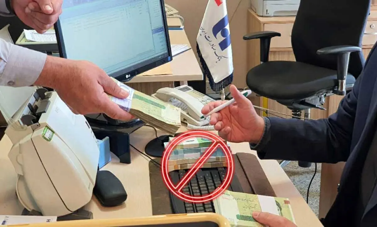 ممنوعیت توزیع اسکناس نو در شعب بانک صادرات ایران