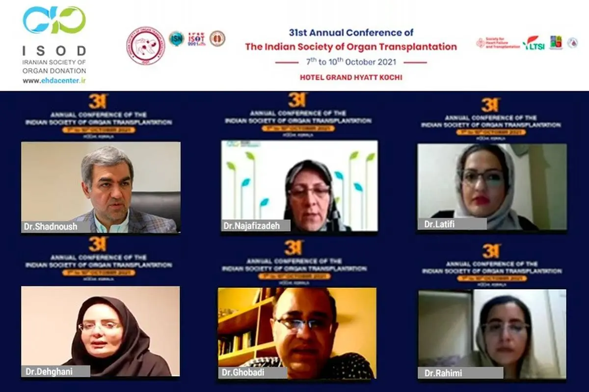 حضور متخصصان و مدیران ایرانی حوزه اهدا و پیوند در کنگره بین‌المللی  ISOT 2021