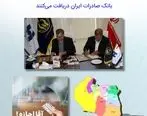 ١٠ هزار دانش‌آموز خراسان‌جنوبی سپهر کارت دانش‌آموزی بانک صادرات ایران دریافت می‌کنند