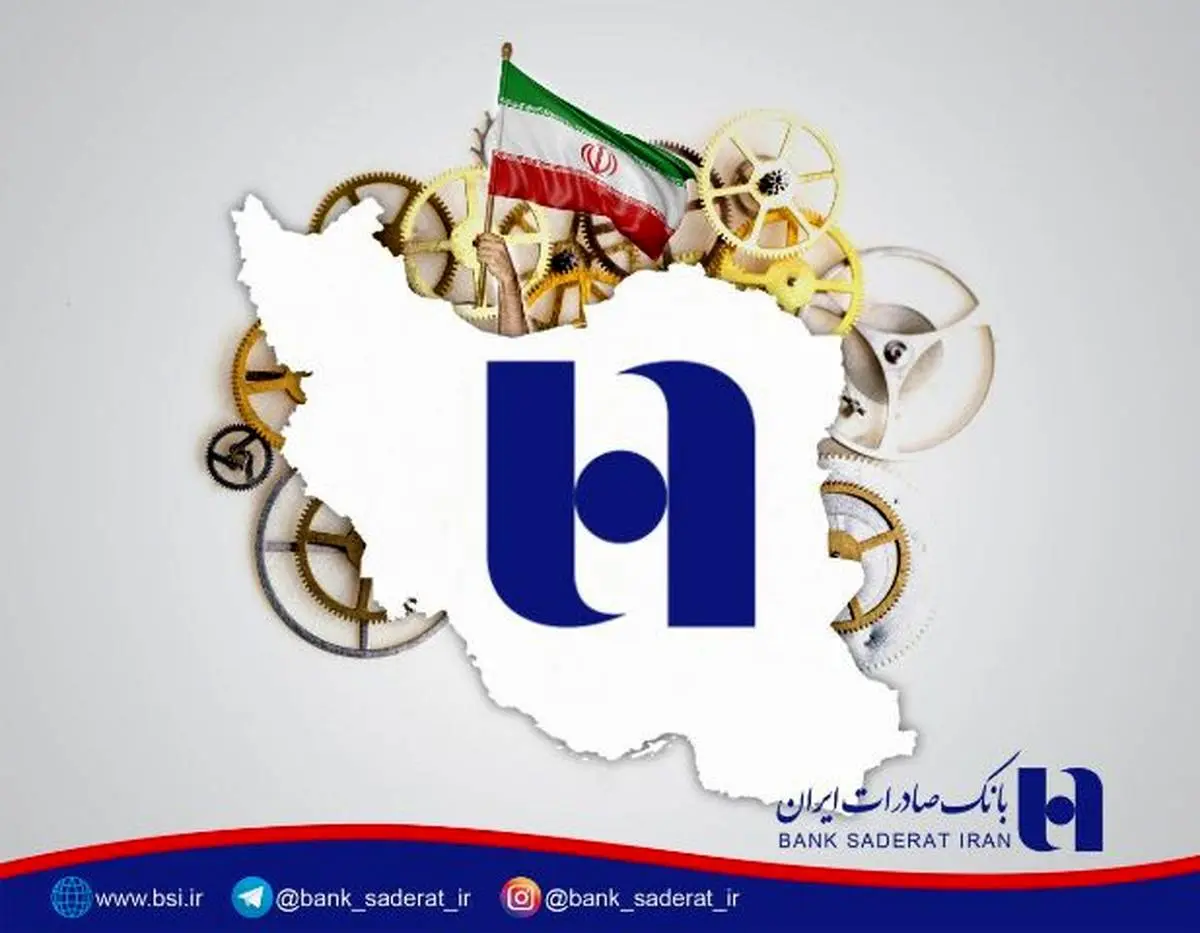رسالت های اجتماعی بانک‌ صادرات ایران
