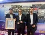 شرکت فولاد سیرجان ایرانیان موفق به دریافت تندیس بلورین جایزه ملی تعالی سازمانی گردید