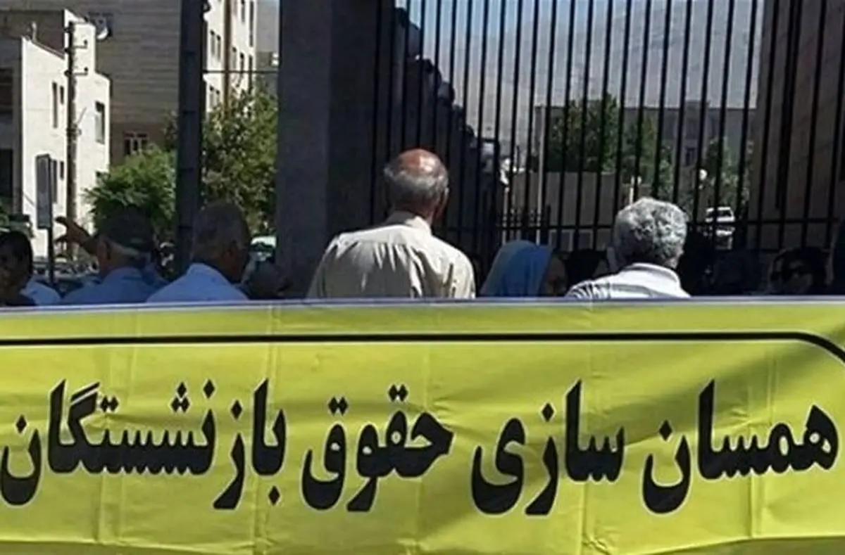 نحوه همسان سازی حقوق بازنشستگان +جدول 