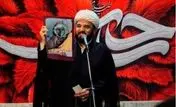 ملت ایران انتقام خون تو را می‌گیرد

