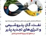 کیش میزبان نخستین نمایشگاه و همایش نفت، گاز، پتروشیمی