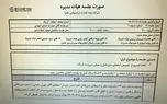 مهران رضوانی از مدیرعاملی تجارت‌نو استعفا داد

