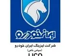 توسعه فعالیت لیزینگ ایران خودرو در بازار خودروهای دست دوم