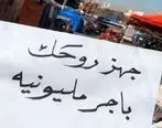 فراخوان برای تظاهرات میلیونی در عراق