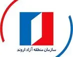 انعقاد تفاهمنامه همکاری سازمان منطقه آزاد اروند و گروه گردشگری هزاره سوم