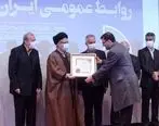 بیمه رازی برگزیده هجدهمین کنفرانس بین‌المللی روابط عمومی ایران شد