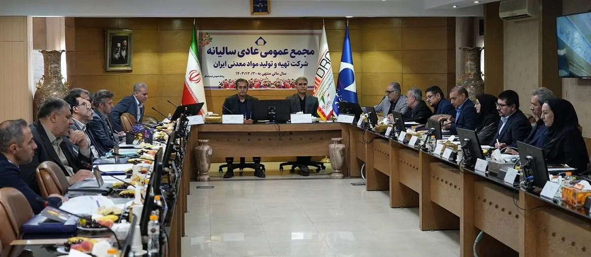 صورتهای مالی منتهی به پایان سال ۱۴۰۳ با نظر مطلوب (منصفانه) به تصویب رسید