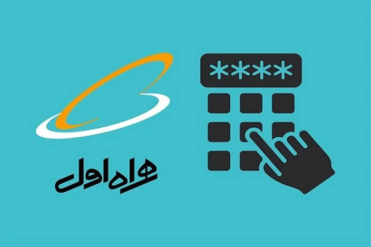 با این کد شارژ همراه  اول رایگان بگیر | شارژ اضطراری همراه اول را به همین راحتی دریافت کن