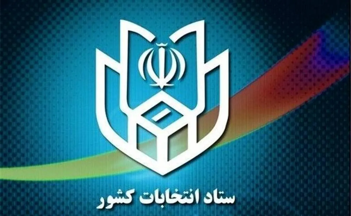 فعالیت تبلیغاتی نامزدهای انتخابات مجلس از فردا آغاز می‌شود