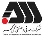 گل گهر: کاهش دو درجه گرما