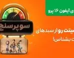 با کارنامه خرید اسنپ‌مارکت، به راز شخصیت خریدتان پی ببرید!