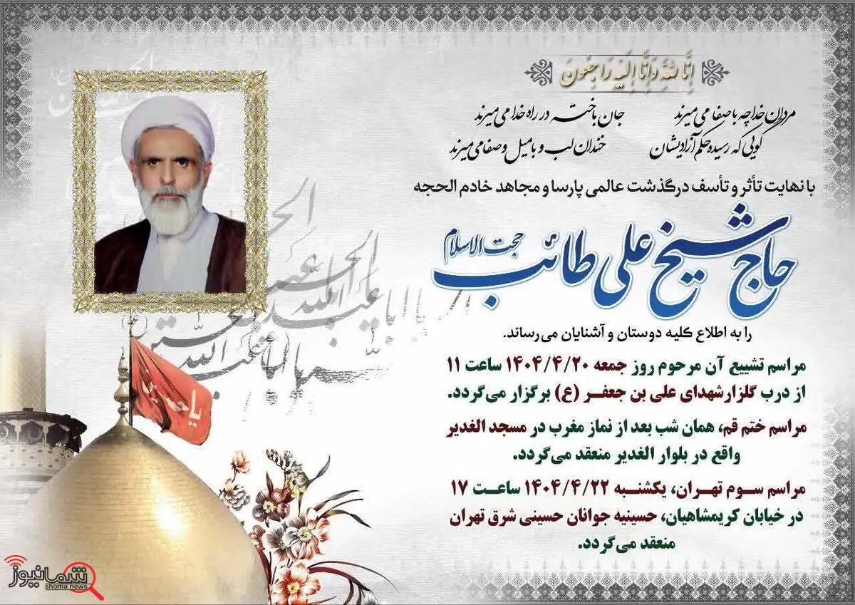 طائب فوت کرد + سوابق و علت مرگ طائب