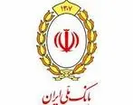 انرژی خورشیدی، یاور بانک ملی ایران