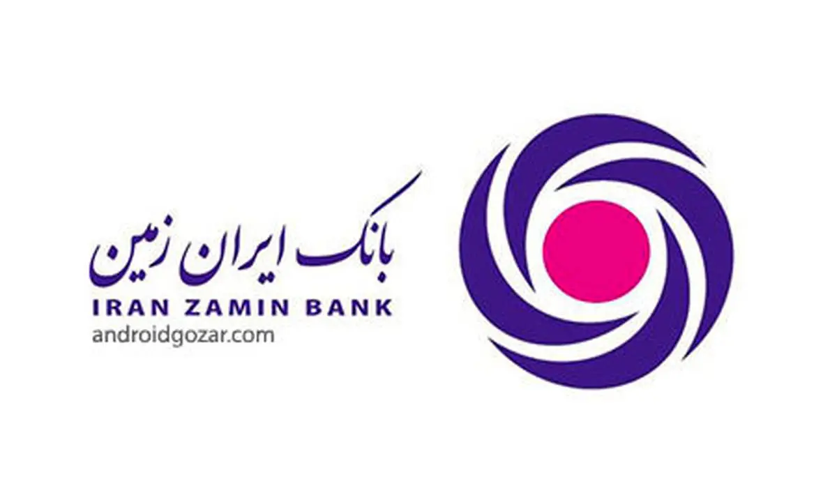 برگ زرین حفاظت مسئولانه از محیط زیست در دست بانک ایران زمین