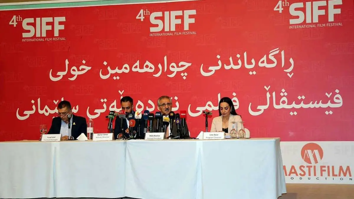 چهارمین دوره جشنواره بین‌المللی فیلم «سلیمانیه» با شعار «سرطان زمین» برگزار می‌شود