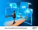 رونمایی همراه اول از بسته خدمات دیجیتال ویژه زائران اربعین