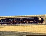 ۲۵ میلیارد ریال بودجه به شبکه بهداشت و درمان شهرستان چابهار اختصاص داده شد