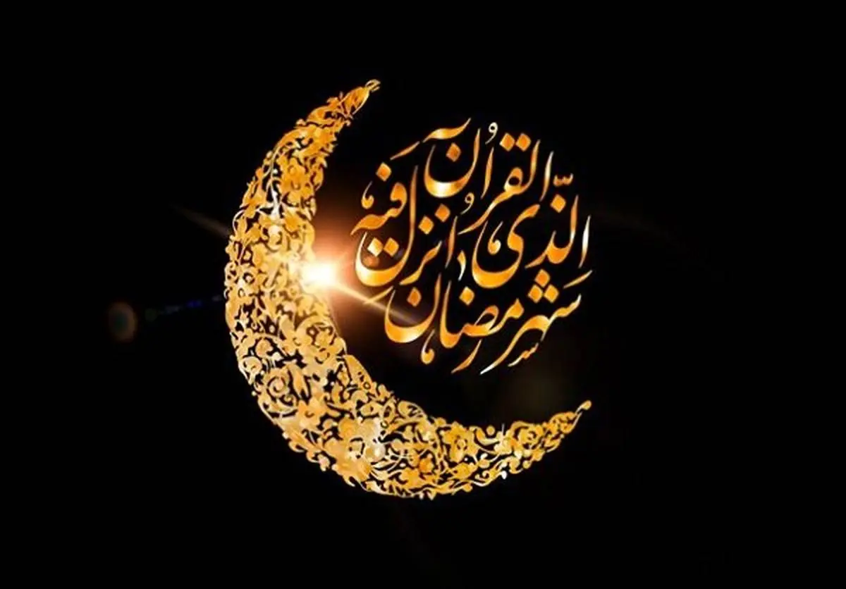 اعمال شب اول ماه رمضان چیست ؟ | آثار و برکات اعمال شب و روز اول ماه رمضان 