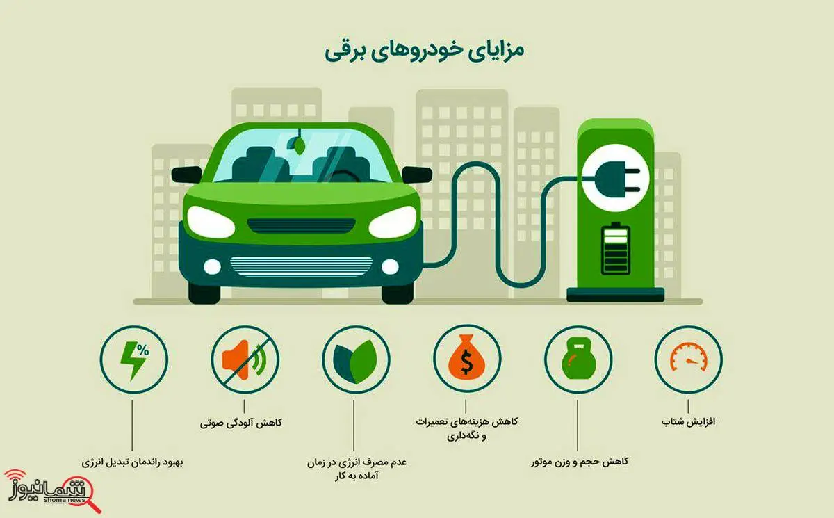 مزایای خودروهای برقی