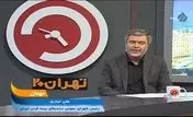 پوشش بیمه‌ای خودروها و منازل آسیب‌دیده در حملات اخیر رژیم صهیونیستی
