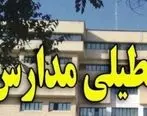 تعطیلی مدارس کنگان بوشهر به دلیل باران