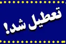  تعطیلی یا کاهش ساعات کاری ادارات و بانک‌ها در روز شنبه ۱۳ مرداد | وضعیت شهرهای مختلف را اینجا بخوانید