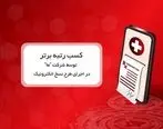 کسب رتبه برتر توسط شرکت ما در اجرای طرح نسخ الکترونیک
