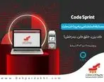 مسابقه استخدامی برنامه ‌نویسی «Cod Sprint» به پرداخت ملت 

