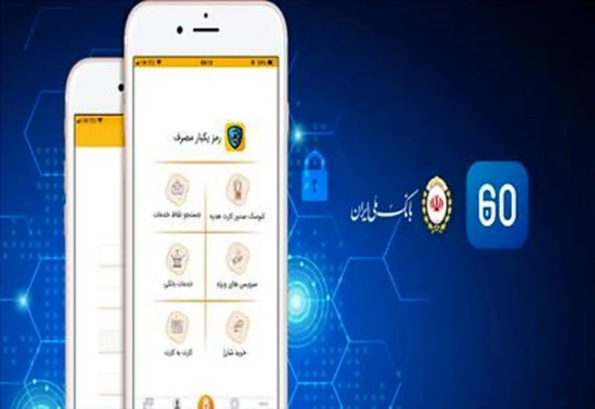 امکان فعالسازی رمز دوم پویا بانک ملی ایران روی پایانه های خودپرداز