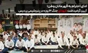 ادای احترام به قهرمانان وطن؛ آیین گرامیداشت شهدای جنگ ۱۲ روزه در پتروشیمی پردیس