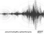 پایداری شبکه همراه اول در مناطق زلزله‌زده استان کرمان 