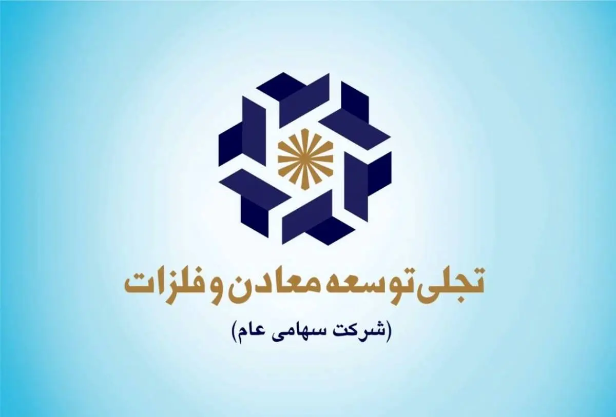 شمارش معکوس برای آغاز پذیرهنویسی اولین شرکت پروژهمحور بازار سرمایه/ عرضه عمومی سهام «تجلی» با پشتوانه بزرگان بازار بورس