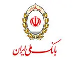 پیام مدیر عامل بانک ملی ایران در آستانه انتخابات


